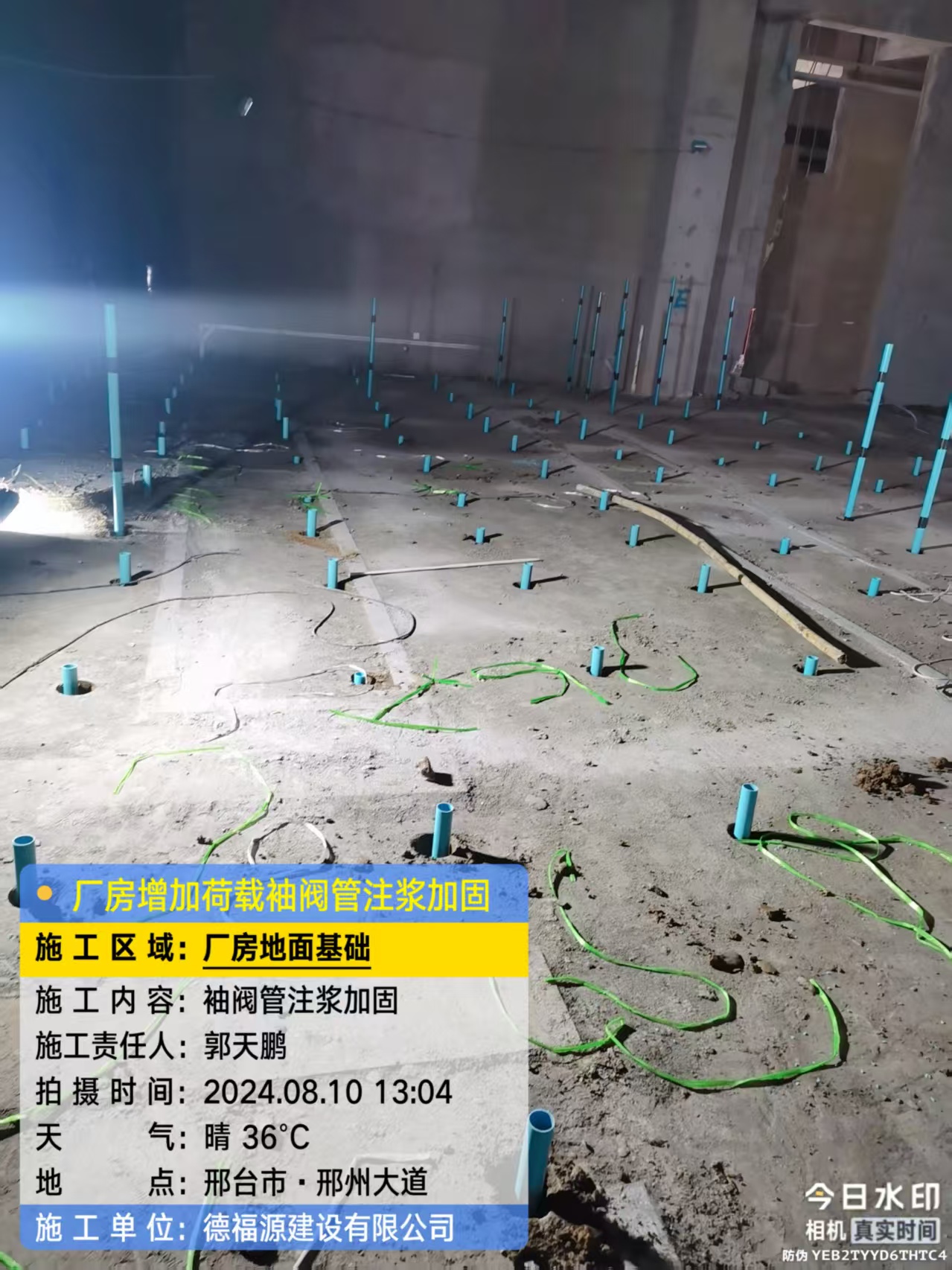 北林袖阀管注浆施工