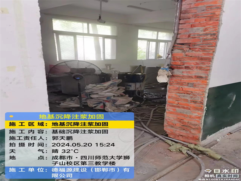 北林高压旋喷注浆在地基下沉注浆加固中的应用