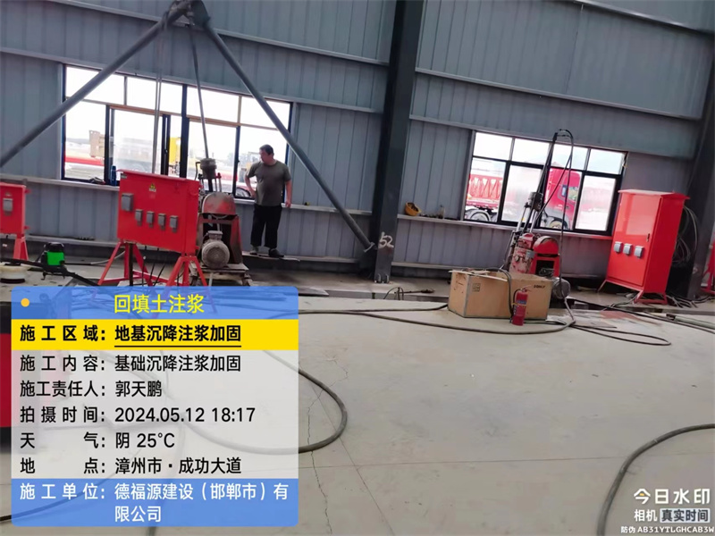 北林地基下沉注浆加固后的房屋稳固性评价