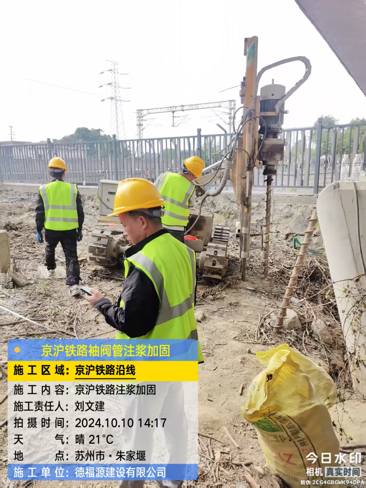 北林袖阀管注浆工艺