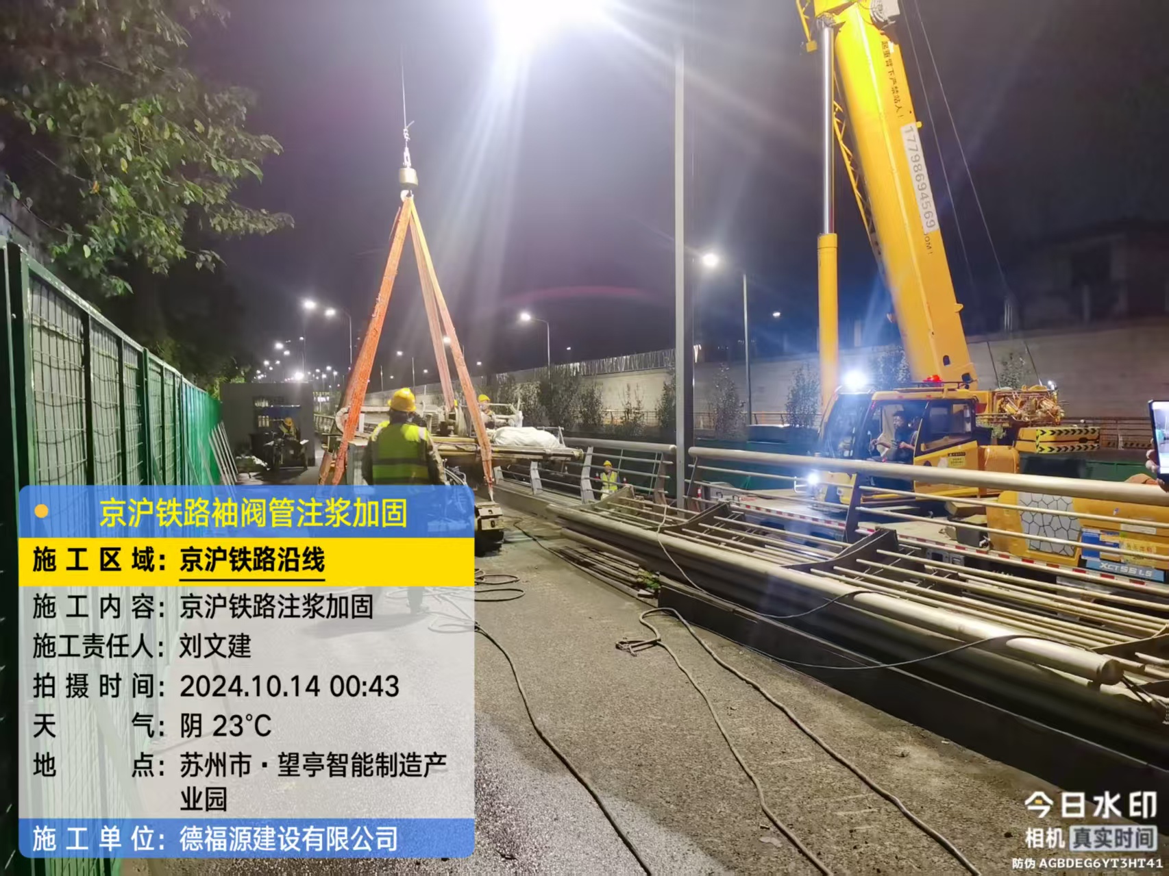 北林厂房地面沉降加固办法